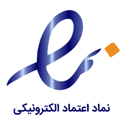 نماد اعتماد الکترونیکی